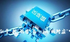 在中文中，“tokenim”可以