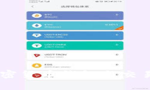 比特派与Tokenim：加密货币钱包与交易平台的全面对比分析