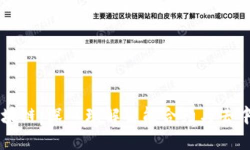 以太坊区块链：深入理解智能合约与去中心化应用