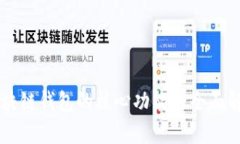 区块链钱包的核心功能与全面解析