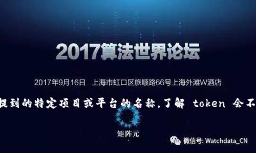 在区块链和加密货币领域，