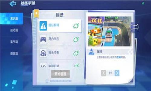 区块链金融是什么意思 

区块链金融是指将区块链技术应用于金融领域，以实现金融业务的透明化、安全性和高效性。它将金融活动代币化，允许用户直接参与交易而无需中介。这种方法不仅降低了交易费用，而且提高了交易的速度和效率，实现了更加便捷的金融服务。随着区块链技术的不断发展，区块链金融正在逐渐改变传统金融行业的面貌，使得人人都能平等地使用金融服务。

下面，我将详细展开这个主题，并回答一些相关问题。

区块链, 区块链金融, 金融科技/guanjianci

### 什么是区块链？

区块链是一种去中心化的分布式账本技术，它通过加密技术确保数据的安全性和完整性。区块链将数据块按时间顺序链接在一起，形成一个不可更改的链条。每个数据块包含了一组交易记录、时间戳以及前一个区块的哈希值。这让区块链成为一种透明且可追溯的技术，任意人都可以查看区块链上的交易记录。

### 区块链在金融领域的应用

区块链在金融行业的应用已开始渗透到许多方面，包括：

1. **支付和转账**：
   区块链技术可以实现快速、低成本的国际支付和汇款。由于传统银行在跨国转账中需要大量中介和时间，区块链的去中心化特性使得参与者直接交易，省去了中介的费用和时间。

2. **智能合约**：
   智能合约是运行在区块链上的自动执行合约。通过自动化合同条款的执行，智能合约减少了人为干预的需要，提高了交易的效率。金融产品如贷款、保险等都能通过智能合约自动化。

3. **资产数字化**：
   区块链技术允许实体资产（如房地产、证券等）进行数字化，并在去中心化的平台上交易。这样，资产可以更方便地被转移和交易，同时提高了市场的流动性。

4. **供应链金融**：
   通过将供应链中的交易记录记录在区块链上，金融机构可以更好地评估风险和信贷，避免欺诈行为。这种透明性增强了所有参与者对供应链的信任。

### 区块链金融的优势

1. **透明性**：
   区块链以公开的方式记录所有的交易，任何人都可以查看交易历史，提高了金融活动的透明度。

2. **安全性**：
   由于区块链是去中心化的，即使某个节点受到攻击，整个网络也不会受到影响。此外，加密技术确保了数据的安全性。

3. **高效性**：
   在区块链中，交易可以快速确认，无需经过几天的等待时间。

4. **降低成本**：
   去除中介机构可以显著降低费用，让金融服务变得更加经济实惠。

### 区块链金融的挑战

尽管区块链金融展现了诸多优势，但仍面临一定的挑战：

1. **法律监管**：
   区块链的去中心化特性使得监管变得困难，许多国家的法律尚未完全适应区块链金融的需求。

2. **技术成熟度**：
   尽管区块链技术在某些领域取得了显著进展，但整体技术的成熟度仍不高，需要进一步的开发和完善。

3. **用户教育**：
   许多用户对区块链及其工作原理并不熟悉，这限制了其广泛应用的推广。

### 区块链金融未来的走向

随着技术的不断成熟、监管政策的逐步完善以及用户认知的提高，区块链金融的未来可期。未来可能会出现更多整合金融服务和区块链技术的平台，推动金融服务的创新和普及。

### 相关问题及解答

#### 1. 区块链金融如何改变传统金融行业？

区块链金融正在以多种方式改变传统金融行业。首先，它降低了交易成本，传统金融机构通常需要支付高额的手续费，而区块链通过去中心化的特性将交易的成本降到最低。其次，透明度的提高使得金融交易变得更加可信。所有交易记录都存储在公开的账本上，任何人都有权查阅，透明性显著提升。

此外，区块链还使得服务更加高效。许多金融服务如贷款审批、结算等都可以通过智能合约实现自动化，大大缩短了处理时间。在贷款审核中，区块链技术能够实时共享借款人的信用信息，银行或金融机构可以更快速地做出决策。

然而，这些变化并不是一帆风顺的，行业需面临法律法规适应性、技术标准化等挑战。在面对传统金融机构时，区块链在提高服务效率的同时，也需要创造新的商业模式来维持竞争力。

### 2. 区块链金融的安全性如何保障？

区块链金融的安全性主要体现在两个方面，数据安全和交易安全。首先，由于区块链采用了高强度的加密技术，数据一旦写入区块链后，几乎无法被篡改。每个区块的哈希值与前一个区块相连，使得篡改任何一个区块都会导致后续所有区块信息失效，从而保证了数据的不可篡改性。

其次，区块链的去中心化特性意味着没有单一的控制点。即使一个节点受到攻击，整个网络的运转不会受到影响。用户可以通过公钥加密和私钥签名的方式来确保自己的交易安全。而且区块链网络的一致性机制（如工作量证明和权益证明）进一步增强了网络安全性，防止恶意攻击。

然而，区块链金融的安全性仍然依赖于用户对私钥的保护，私钥一旦泄露，用户的资产便会面临风险。因此，进行充分的用户教育和推广安全意识是保障区块链金融安全的重要步骤。

### 3. 区块链金融在国际支付中的优势何在？

在国际支付中，区块链金融具有显著的优势。首先，速度快。传统的国际支付往往需要通过多个中介进行处理，耗时可能长达几天。区块链支付可以在几分钟甚至几秒内完成。

其次，费用低。由于减少了中介环节，区块链支付的服务费用明显低于传统金融机构的收费。此外，区块链支付还可以消除汇率波动带来的风险，通过数字货币的方式，用户可以直接使用稳定币进行跨境交易，避免汇率影响。

此外，区块链金融提供了一种新的透明化支付方式，付款方和收款方都能实时追踪每一个交易的全过程，增强了税务透明及财务记录的可靠性。这种透明性不仅提升了支付的安全性，还提高了各国金融监管的效率。

### 4. 如何评估区块链金融项目的可行性？

评估一个区块链金融项目的可行性需要从多个角度进行分析。首先，市场需求是最重要的一点。需要考察该项目是否解决了实际的痛点，是否具备较大的市场潜力。其次，团队的背景非常关键。团队是否有相关领域的专业知识和经验将直接影响项目的实施效果。

此外，技术架构的合理性也是项目成功与否的关键因素。必须评估所用的区块链技术是否具有可扩展性、稳定性和安全性。同时，要关注项目的合规性，特别是涉及金融交易的项目需严格遵循相关法律法规，以确保合法合规。

最后，分析商业模式也是不可或缺的一步。项目是否能盈利？

### 5. 未来区块链金融的发展趋势是什么？

未来的区块链金融将有几个显著的发展趋势。首先，监管将变得更为成熟，法律法规将逐步完善，以适应区块链的实用需求。一些国家已经开始尝试建立区块链金融的监管框架，以促进健康发展。

其次，金融服务将更加多元化，基于区块链的产品种类会不断增加，提供个性化定制化的金融服务，满足不同消费者的需求。

再者，金融科技与区块链的结合将更加深入，其他如人工智能、大数据等技术与区块链的结合，将提升金融服务的智能化水平，提高风控能力。

最后，全球化趋势将进一步加深，区块链技术作为连接全球金融市场的桥梁，将促进国际金融合作，为加速经济全球化提供支持。

随着这些趋势的发展，区块链金融必将继续推动传统金融行业的改革和创新，为全球经济带来新的增长动力。