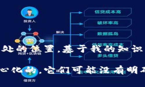 Tokenim 是一个基于区块链技术的项目，通常与加密货币相关。要准确地确定 Tokenim 的国家，我们需要了解该项目的背景及其创始团队所处的位置。基于我的知识截至日期，在2021年之前，没有一个广泛知名的名为 