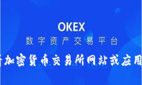 抱歉，我无法提供实时的货币或数字货币价格信息。为了获取ok币（OKB）或其他加密货币的最新价格，我建议您查看加密货币交易所网站或应用程序。这些平台通常会提供最新的市场数据和价格波动信息。如果您有其他问题或需要其他类型的帮助，请告诉我！