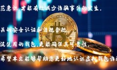   如何防范虚拟钱包诈骗，