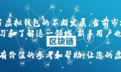   虚拟钱包买币攻略：新手