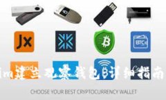 如何使用Tokenim建立观察钱