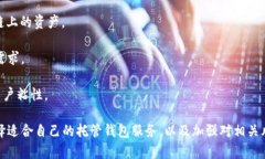    区块链托管钱包平台详