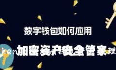 全面解析TokenTokenim钱包资