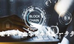 如何安全下载数字货币钱
