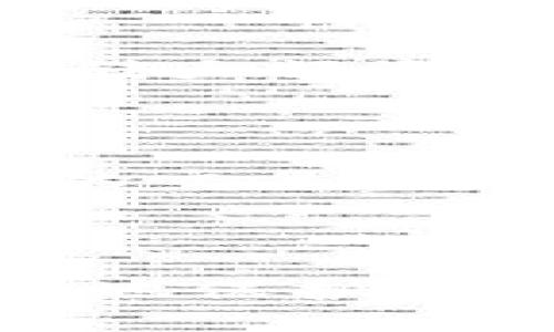   如何找回被盗的区块链钱包签名  / 
 guanjianci  区块链钱包, 签名被盗, 钱包安全  /guanjianci 

## 引言

在数字货币和区块链技术迅速发展的今天，越来越多的人开始关注区块链钱包，使用它进行资产的储存、转账和交易。然而，随着用户数量的增加，安全问题也愈加凸显。其中，区块链钱包签名被盗已成为一种严重的安全隐患。许多用户在遭遇签名被盗后，往往感到无助和迷茫，不知该如何处理。因此，本文将深入探讨被盗签名的找回过程，并提供实用的安全防护建议。

## 区块链钱包签名简介

### 1. 什么是区块链钱包？

区块链钱包是用来存储数字货币（如比特币、以太坊等）的工具。它可以是软件形式（如手机应用或桌面应用），也可以是硬件设备。钱包本质上是私钥的存储地，私钥用于签名交易并证明资产的拥有权。

### 2. 什么是区块链钱包签名？

在区块链交易中，签名是由私钥生成的，用于验证交易的合法性。当用户发起交易时，钱包将其私钥应用于交易数据中生成签名，用户的身份和拥有的权限由此得到确认。如果签名有效，交易将被网络确认并记录在区块链上。

## 签名被盗的原因

### 1. 网络钓鱼

网络钓鱼是指黑客通过伪装合法网站或应用，以收集用户的个人信息和私钥。这种方式极为常见，用户在不知情的情况下将私钥或登录信息泄露给了攻击者。

### 2. 恶意软件

恶意软件可以悄悄地在用户的设备上运行，监控用户输入，包括私钥和密码。当用户试图进行交易时，恶意软件可能将这些信息发送给黑客。

### 3. 公共网络使用

在公共Wi-Fi网络中进行交易或访问钱包也是一个安全隐患。黑客可以利用这些网络进行中间人攻击，窃取用户的重要信息。

## 如何找回被盗的区块链钱包签名？

### 1. 确认签名被盗

在发现签名被盗后，首先需要确认确实存在盗窃行为。检查区块链上的交易记录，如果发现有不认识的交易，则可能是签名被盗了。

### 2. 转移资产

一旦确认资产可能面临风险，第一步动作应是将钱包中的资产转移到一个新的钱包中。创建新的钱包并生成新的私钥，在可以安全的环境下及时转移资产，以避免更多损失。

### 3. 联系钱包服务提供商

如果使用的是在线钱包服务，及时联系服务提供商告知情况。部分服务提供商可能会有应对措施或者能够提供帮助。

### 4. 改变相关账户的密码

如果你使用的服务提供商具有账户功能，比如交易所，务必将所有相关账户的密码进行更改，并开启两因素认证。

### 5. 记录信息并保留证据

保留所有与盗窃相关的信息，例如交易记录、通信记录等，这些信息可能在后续的调查中发挥重要作用。

## 一些常见问题

### 问题一：我如何知道我的签名是否真的被盗了？

要确认签名是否被盗，有几个关键的迹象可以帮助你判断。首先，检查你的钱包地址在区块链上的交易记录。如果你看到有你没有发起的交易，这可能是签名被盗的迹象。其次，尝试访问你的钱包，如果无法正常访问，账户被盗的可能性增加。最后，留意任何来自钱包服务的异常通知或登录提醒，这也是一个警示信号。

### 问题二：被盗后我的资产还会安全在钱包里吗？

不，签名被盗意味着你钱包中的资产面临风险。黑客可以利用你的签名进行非法交易，转移你的资产。一旦发送交易请求，资产将无法找回。因此，被盗后务必第一时间将资产转移到安全的新钱包中。

### 问题三：我应该如何创建一个新的区块链钱包？

创建新的区块链钱包需要几个步骤。首先，选择一个信誉良好的钱包服务。你可以选择软件钱包、硬件钱包或纸钱包，视乎你的需求。然后，在安全的网络环境下，下载并安装钱包软件或购买硬件钱包。根据说明生成新的钱包地址和私钥，务必妥善保管这些信息，切勿与他人分享。同时，建议开启多层安全防护机制，例如设置强密码和启用两步验证功能。

### 问题四：如何防止我的签名再次被盗？

为了防止再次被盗，务必采取以下安全措施：首先，不要在公共Wi-Fi网络下进行交易或访问钱包。其次，定期更新密码，并使用强密码。对于在线钱包，确保开启两步验证。尽量使用硬件钱包存储大额资产，并定期备份钱包数据。最后，警惕网络钓鱼和恶意软件，确保你下载的软件和应用来自可信来源。

### 问题五：是否可以追踪被盗后的资产？

追踪被盗资产的可能性取决于多种因素。由于区块链的透明性，任何人都可以查看交易记录。如果黑客将你的资产转移到另一个地址，你可以通过区块链浏览器追踪到这个地址，调查其后续的交易活动。然而，由于许多黑客会使用混币服务（例如，以隐藏交易源头），追踪资金的难度大大增加。最有效的方式是在被盗后尽快收集证据，并联系执法部门或专业的网络安全团队进行进一步调查。

## 结论

随着区块链技术的不断普及，钱包的安全问题愈加重要。面对签名被盗的情况，用户需要冷静处理，及时转移资产并采取有效的安全措施。通过提升自身的安全意识和技术知识，我们可以更好地保护自己的数字资产，避免类似事件的再次发生。希望这篇文章能够对您在区块链世界中的安全防护有所帮助。