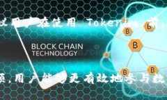    如何在中国使用 Tokeni