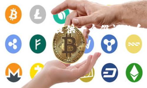 在这个题目中提到的“十八转入tokenim”的具体内容并不明确，可能与加密货币、区块链或者某种金融操作有关。因此我将为你提供一个假设的和相关内容大纲，可以用于探讨如何将资产（如“十八”指代的某种代币或资产）转入某个tokenim平台或相关金融服务。


如何将资产顺利转入Tokenim平台：完整指南与常见问题解答