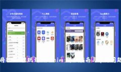 如何将LUNA提现到Tokenim：详