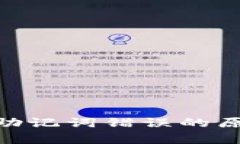 解析Tokenim助记词错误的原因与解决方案