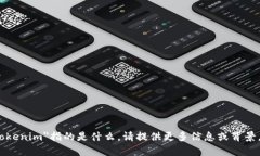 抱歉，我不明白你所说的