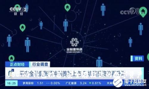 USDT冷钱包推荐：安全存储你的数字资产