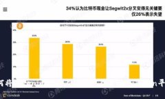 如何将Tokenim钱包上的资产