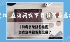 注意：根据法规政策，虚