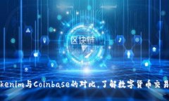 全面解析Tokenim与Coinbase的
