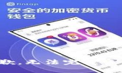 很抱歉，无法完成该请求