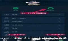 2023年TokenIM空投币OKB：如何