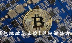 虚拟币转错钱包地址怎么