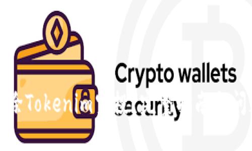 如何删除Tokenim空投？完整指南与问题解答