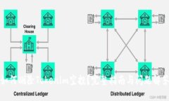 如何删除Tokenim空投？完整