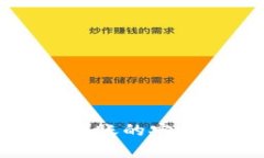数字货币钱包频繁转账的
