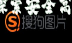 比特派钱包官网首页：探