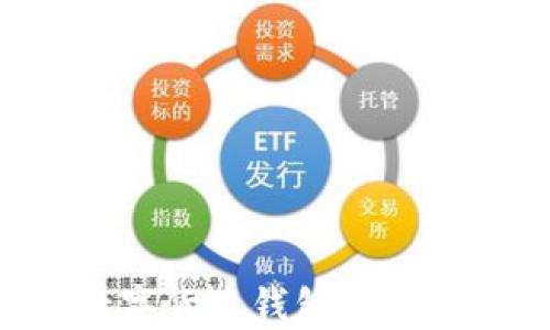 
如何查看数字货币钱包余额：全方位指南