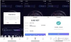 如何快速激活Tokenim合约空
