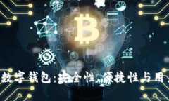 2024年排名前10数字钱包：