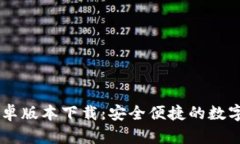 IM钱包最新安卓版本下载：