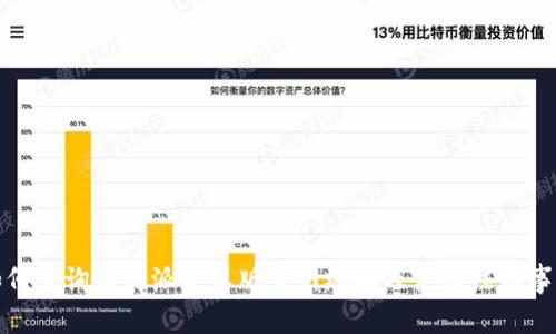 如何查询比特派安卓版官网地址及使用注意事项