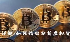币圈涨幅计算详解：如何