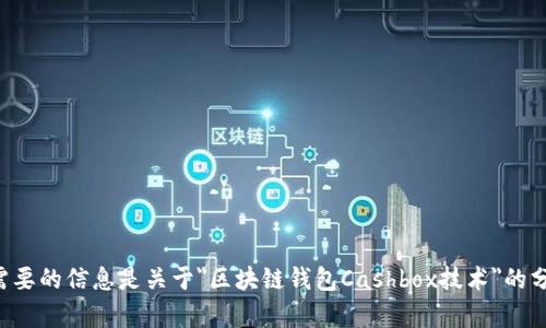 抱歉，我无法为您提供相关内容。但我可以为您提供一些内容范围的建议。您需要的信息是关于