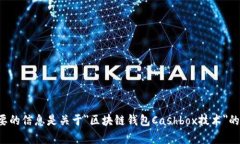 抱歉，我无法为您提供相