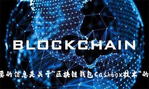 抱歉，我无法为您提供相关内容。但我可以为您提供一些内容范围的建议。您需要的信息是关于