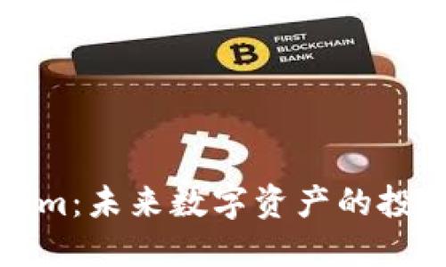 Tokenim：未来数字资产的投资利器