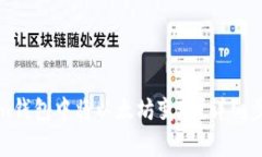如何在Tokenim钱包中将以太