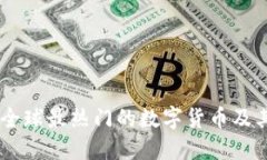 Tokenim：全球最热门的数字