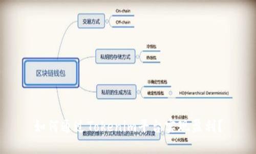 如何通过Tokenim平台实现盈利？