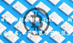 Tokenim 是一个相对较新的项