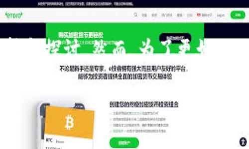 关于“tokenim有假的吗”这个问题，我们可以从多个角度来分析和探讨。然而，为了更好地理解这个问题的复杂性，我们将从以下几个方面进行详细介绍。

### Tokenim的真实性与风险评估