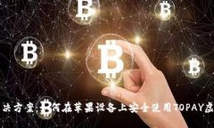 一站式解决方案：如何在