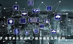 tiaoti如何设置TokenTokenIM钱