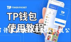 Tokenim是一家以区块链为基