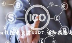 如何在Tokenim钱包中交易